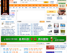 中国贸易网缩略图