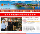 中国▪台山政府网缩略图