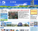 天元集团缩略图