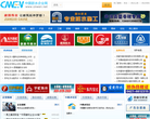 中国防水企业网缩略图
