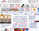 中国酒业新闻网缩略图