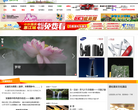 芜湖网缩略图
