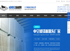惠州市威悦宏新材料缩略图