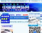 中国涠洲岛网缩略图