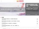 电子元器件网缩略图