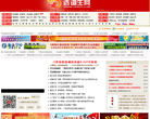 选调生网缩略图