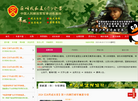 巨峰成长营缩略图
