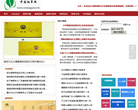 中国烟草网缩略图