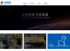 嘉兴市克兰斯电器缩略图
