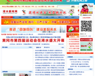浠水新闻网缩略图