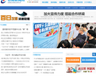 苍南新闻网缩略图