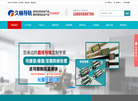 国产线性导轨缩略图