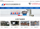 新乡市泓博缘机械缩略图