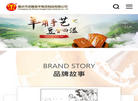 重庆市武隆县羊角豆制品缩略图