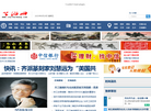 中国易海网缩略图