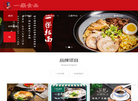 一乐食品官网一乐拉面缩略图