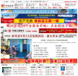 义乌热线缩略图