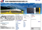 中航蜂窝缩略图