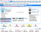 中专中职技校招生网缩略图