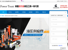 上海祝融起重机械缩略图