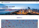 浙江省基础建设投资集团缩略图