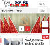 张黎博客缩略图