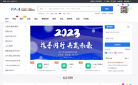 人才网缩略图