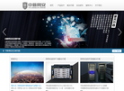 中新网络信息安全缩略图