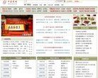 中医药网缩略图