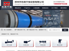 郑州市东鼎干燥设备缩略图