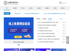 煤炭教育协会综合服务平台缩略图