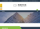 海歌科技官网缩略图