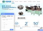 厦门科皕检测科技缩略图
