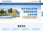 拓展培训师培训缩略图