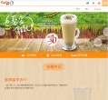 CoCo都可茶饮缩略图
