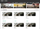 张鹏个人博客缩略图