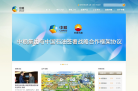 中粮集团有限公司缩略图