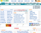 天下粮仓粮油饲料网缩略图