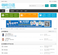 咖啡日语缩略图