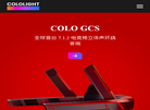 量子灯杭州行至云起科技缩略图