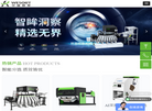 中瑞微视色选机缩略图
