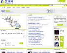 艾瑞网专栏频道缩略图