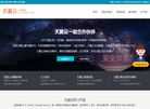 北京志远天辰科技缩略图
