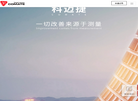 合肥科迈捷智能传感技术缩略图