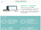 四川安捷云数科技官方网站缩略图