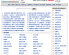 加拿大中文网站大全缩略图