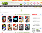 有妖气漫画缩略图