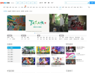优酷动漫频道缩略图