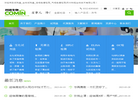 苏州科铭生物技术缩略图
