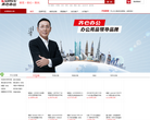 齐心渠道缩略图